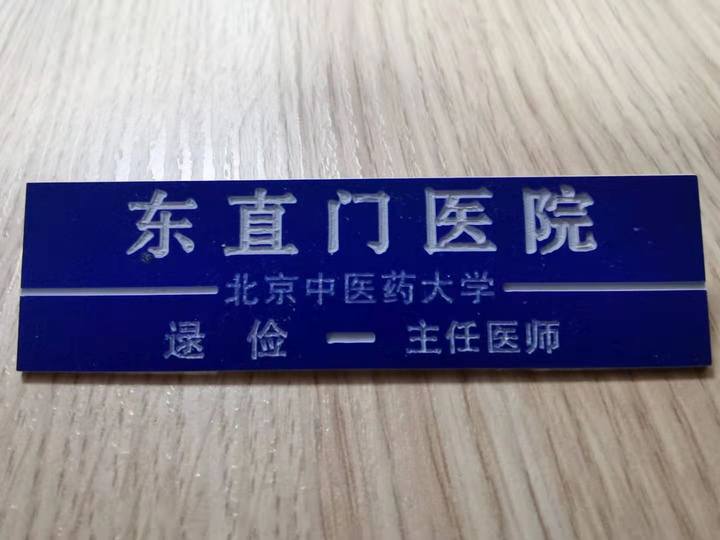 作为一名一直深耕一线的老中医，今天和大家说说心里话！大家好，我是北京中...