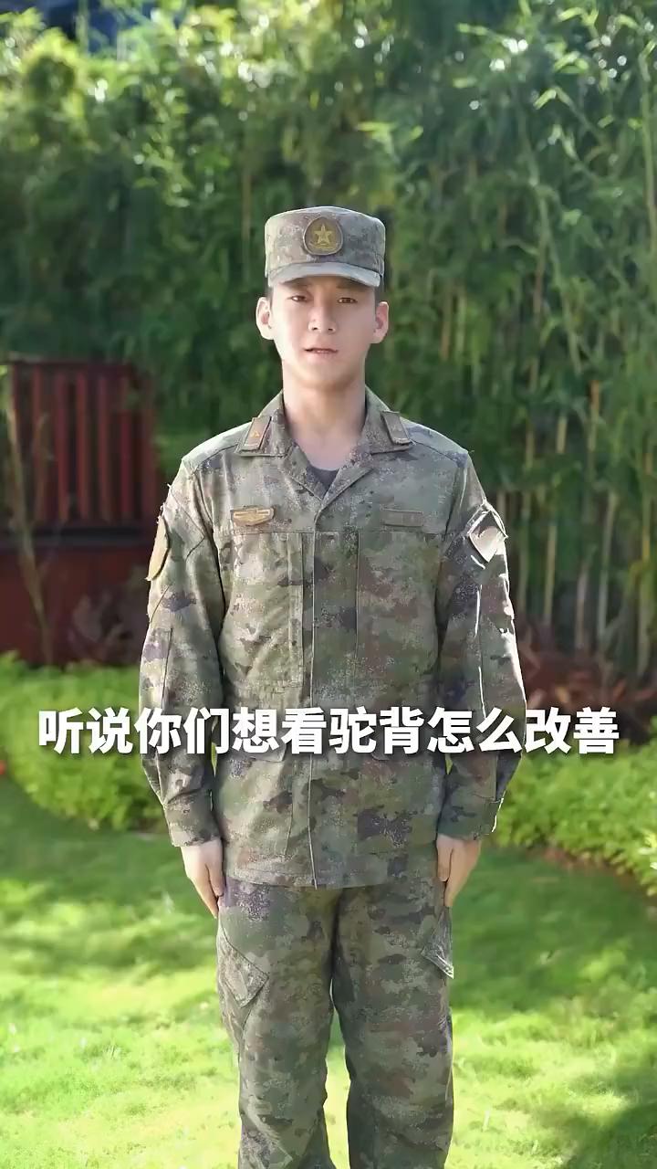 听说你们想看驼背怎么改善，今天它来了。跟着我自测一下你是否有驼背。首先双腿并拢，