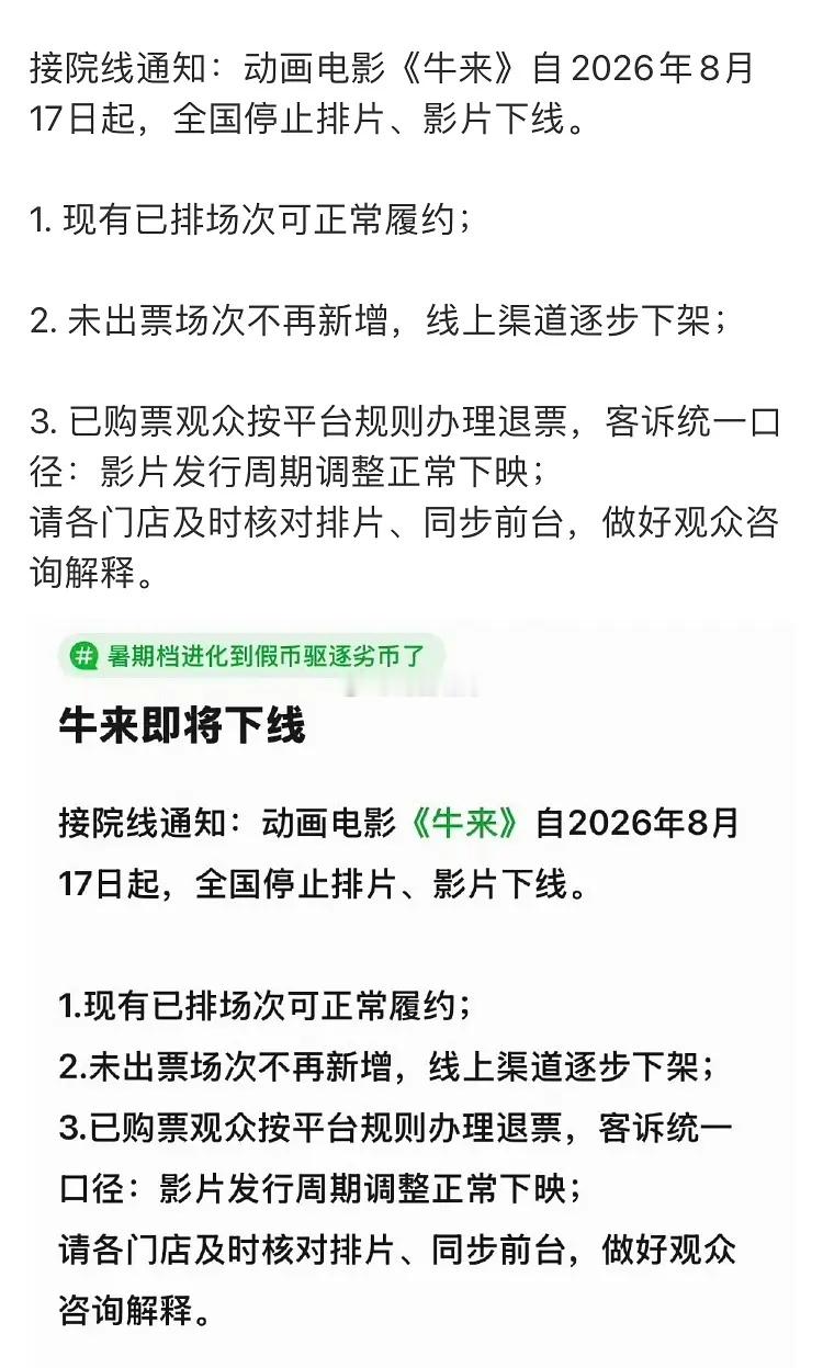 笑鼠了，感觉观众像个🤡。人家牛来压根没想赚你们的钱，结果自己叭叭的上赶着给贡献