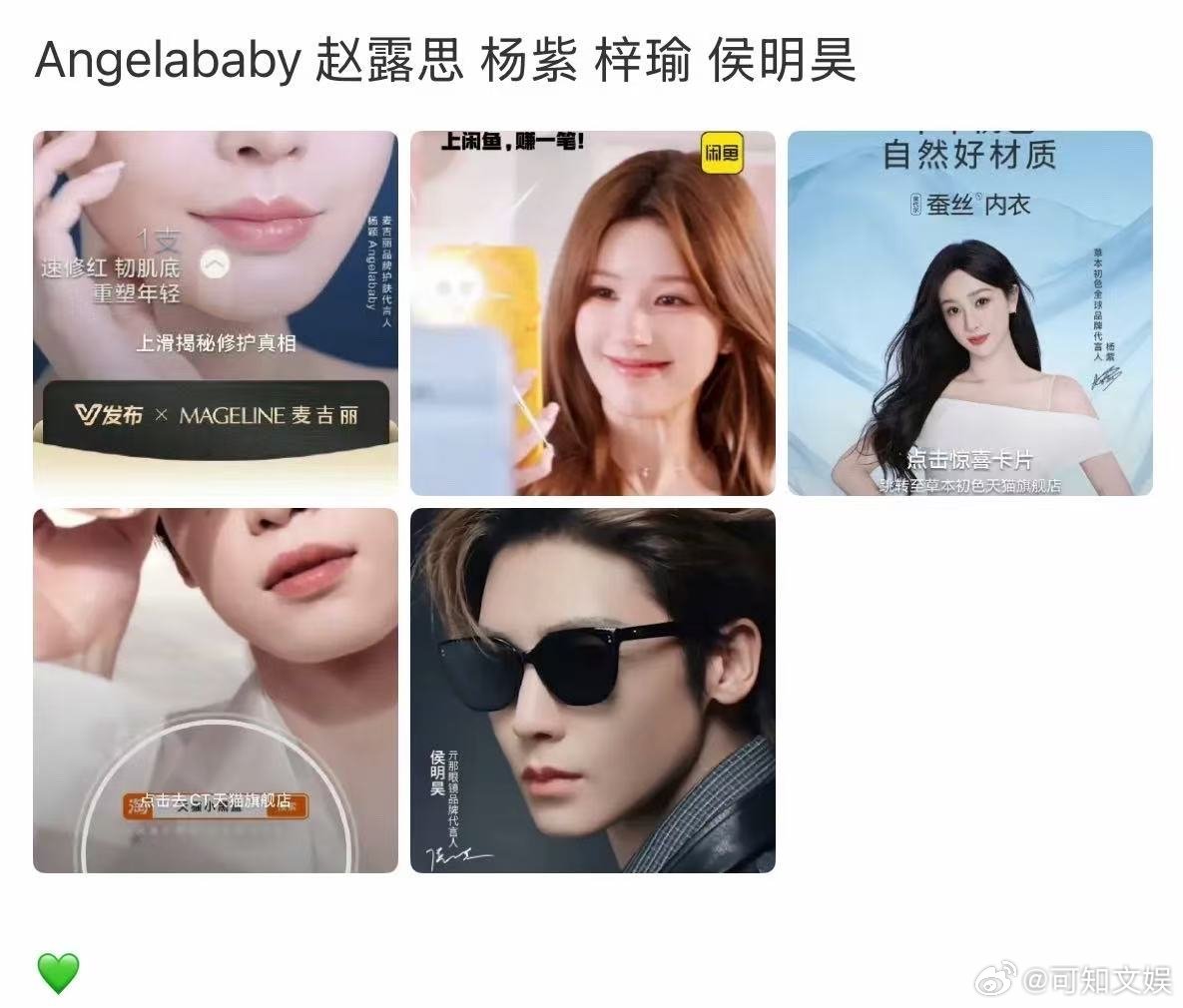 今日开屏的明星今天开屏的明星今日开屏的明星，不错不错，