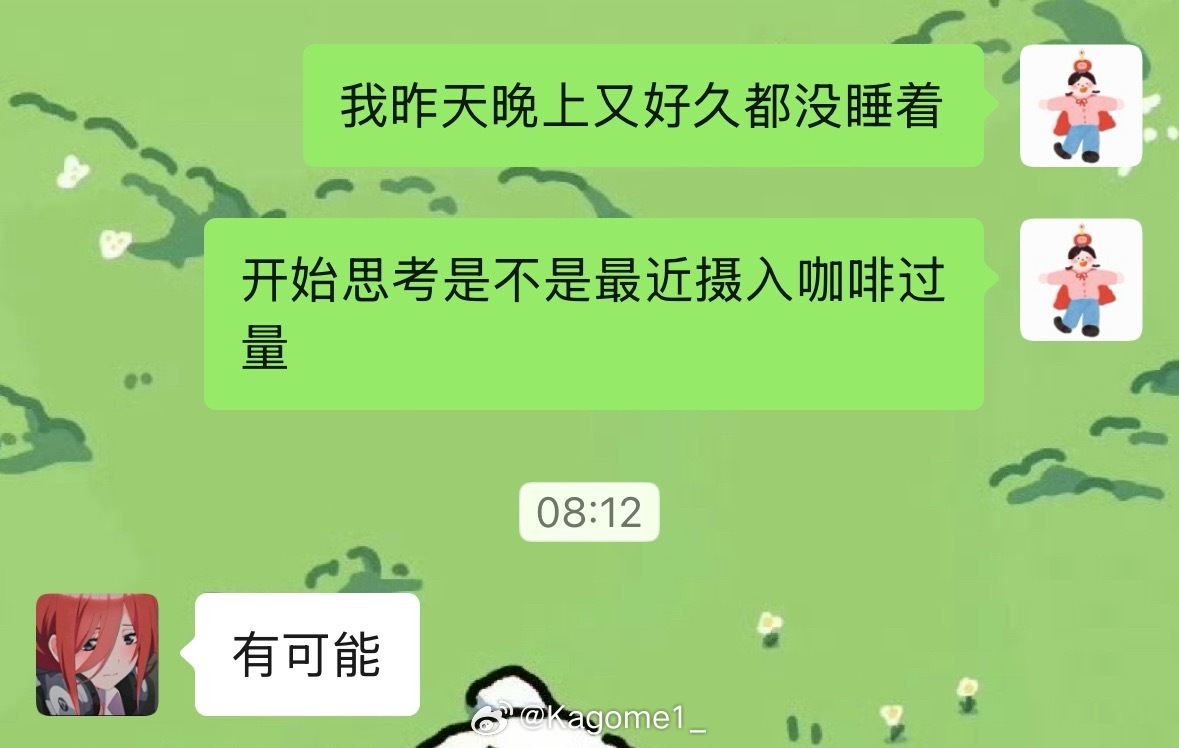 上午反思最近咖啡喝多了，不能喝了下午被劝，那就喝杯别的过了明天日子就好了