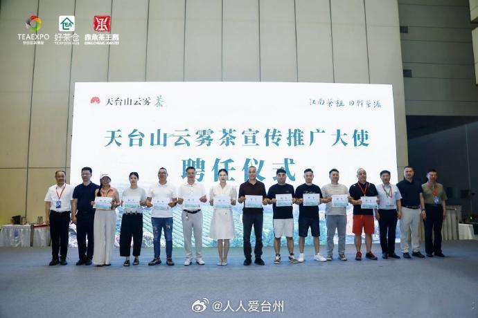 台州的共富茶香飘中原获茶客好评 近日，台州天台云雾茶专场推介会在郑州举行，15家
