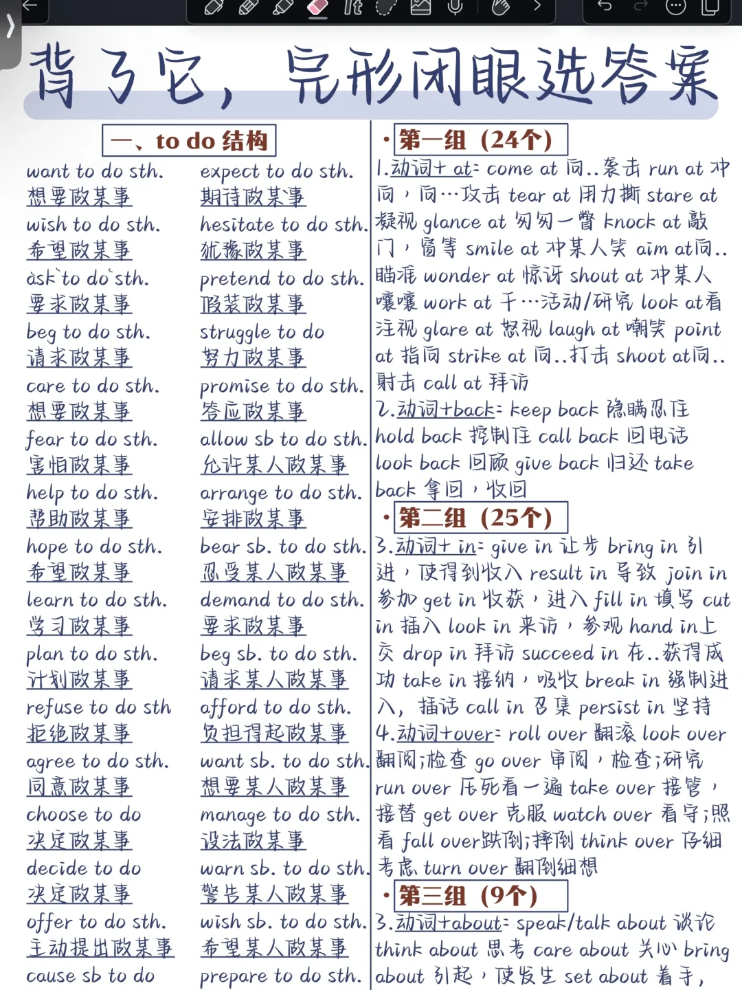 3天背会‼️完形闭眼选答案！刷到就赚到！