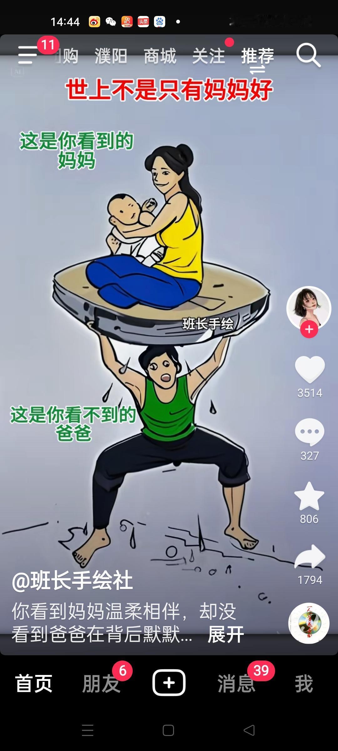 父爱如山，父亲是顶梁柱！请善待父亲！尊重父亲！孝顺父母！