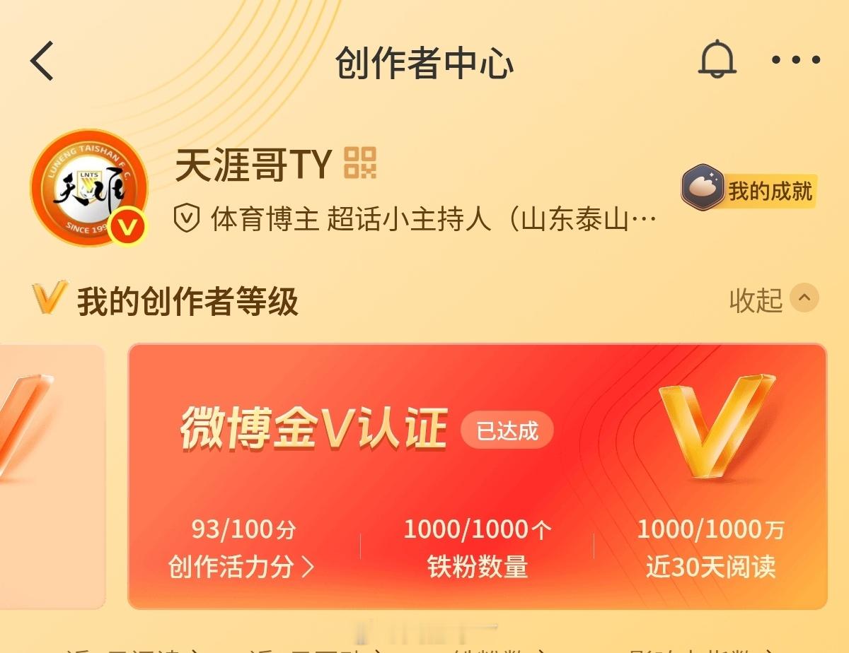 创作活力分 93分本周创作活力分重回90分以上加油加油