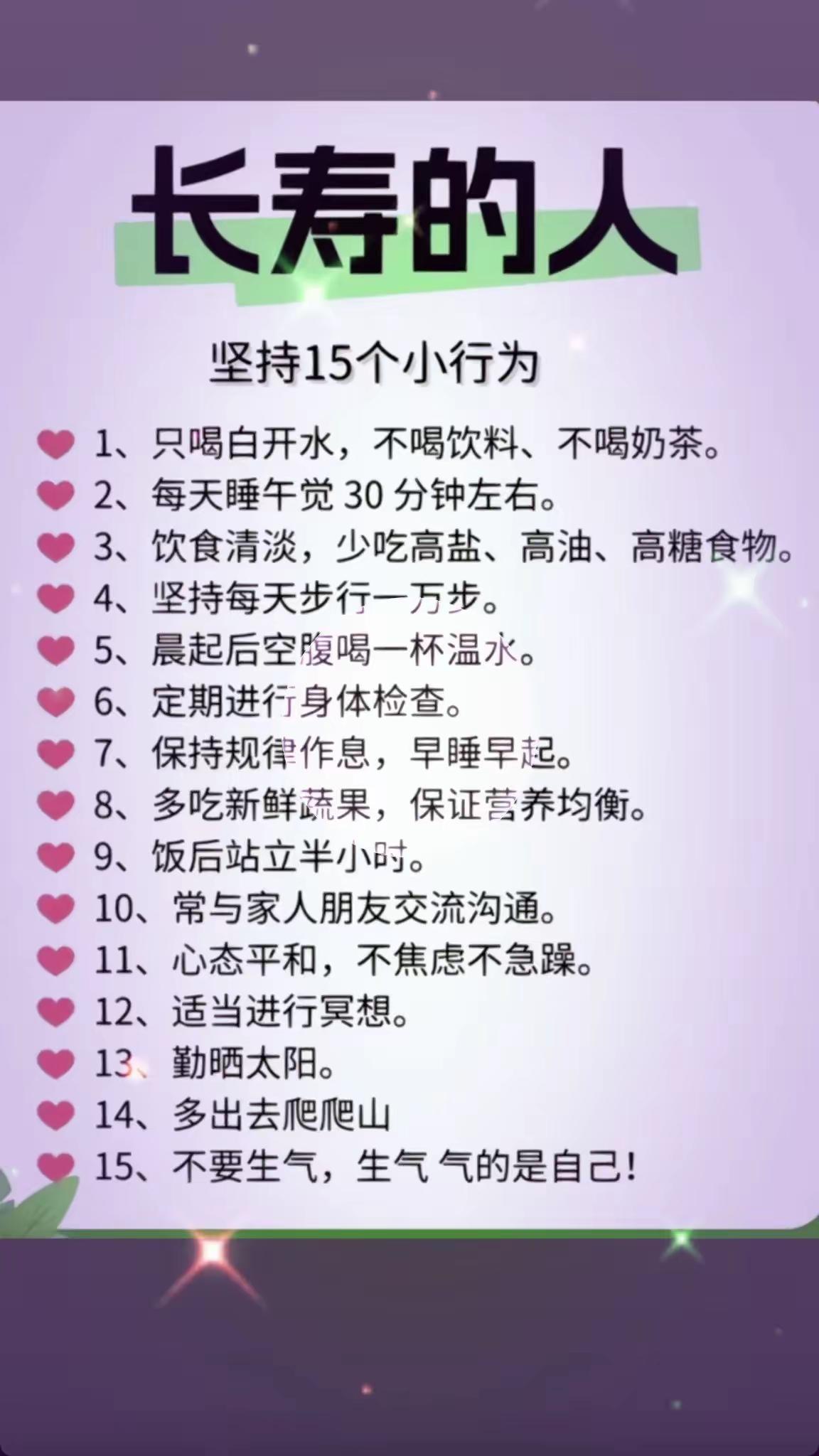 健康不是第一，而是唯一。