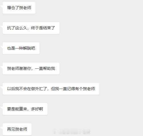 爆仓这两个字不陌生，就在今天，CPI数据利多，黄金直接暴涨，这位兄弟终究还是没能