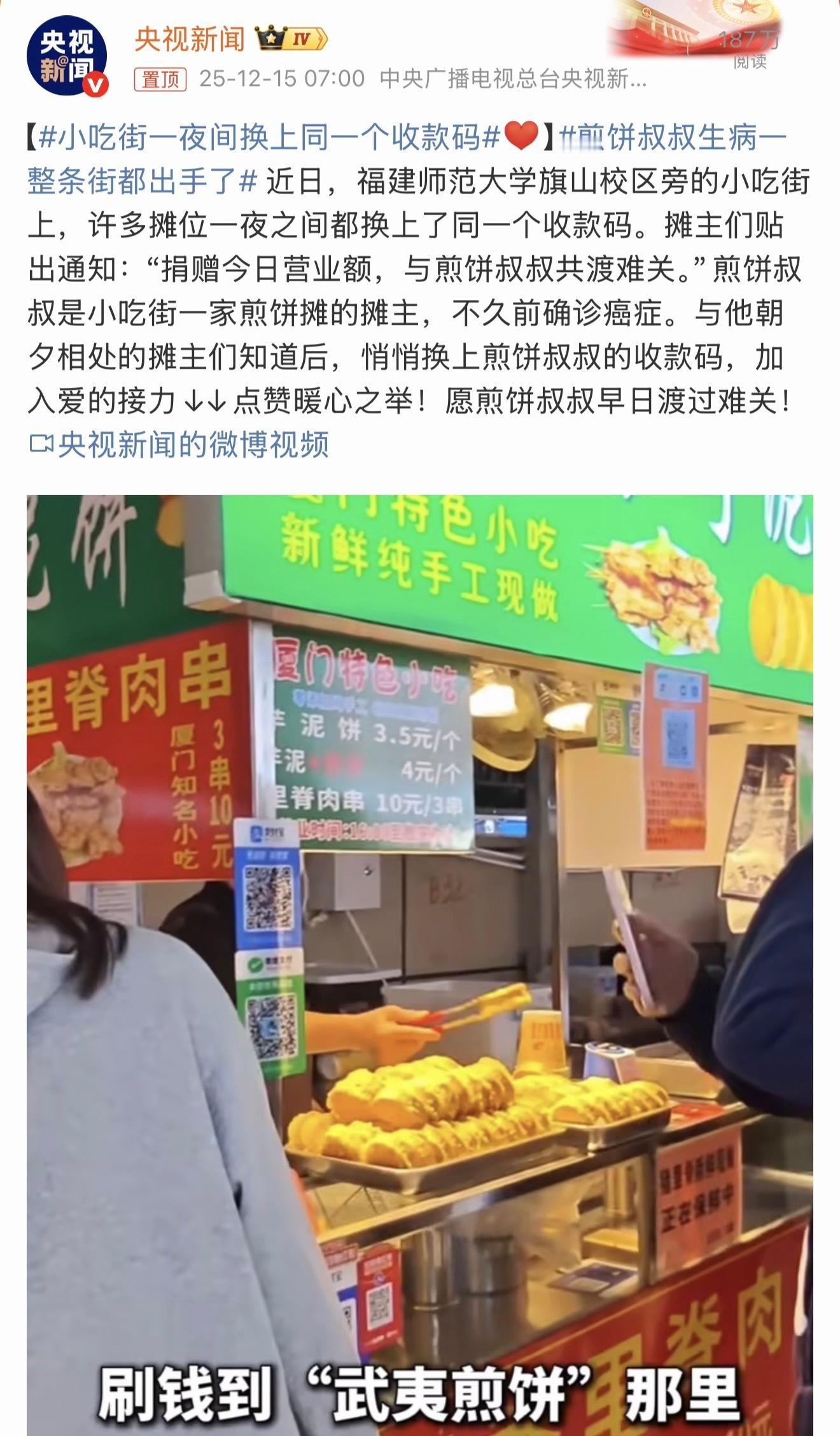 小吃街一夜间换上同一个收款码现在不少人都从四合院和平房搬到了楼房里，走动也就变少
