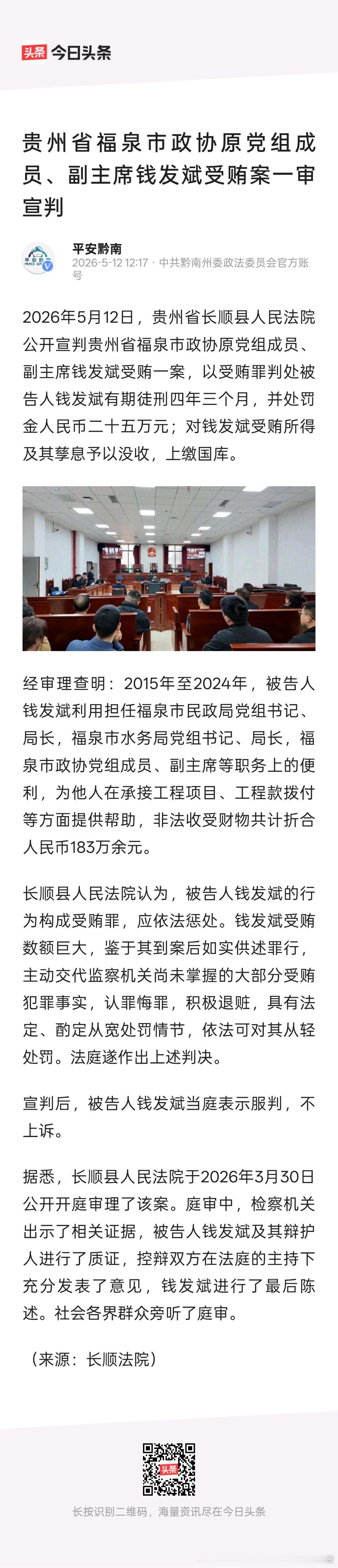 反腐为人民，向特权主义发起强有力的挑战和抗争