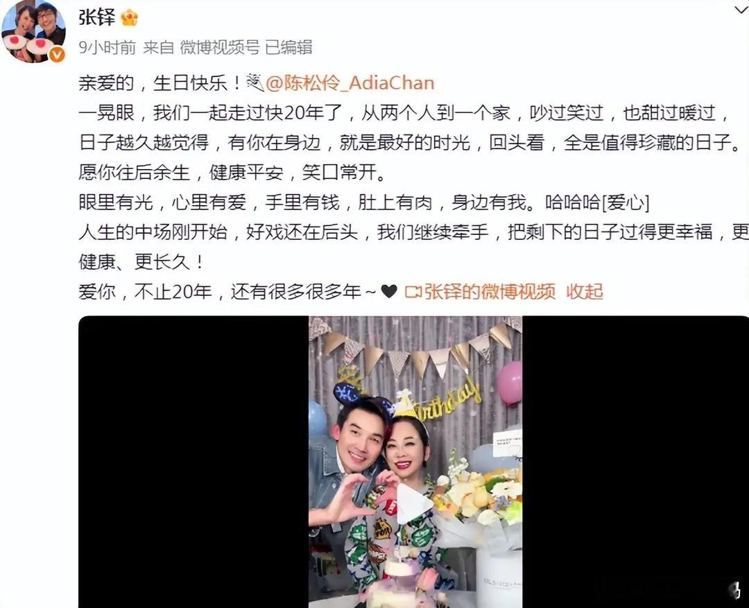 张铎为大8岁陈松伶庆生，头戴老婆名字发箍亲吻她，耳朵红到耳根！ 