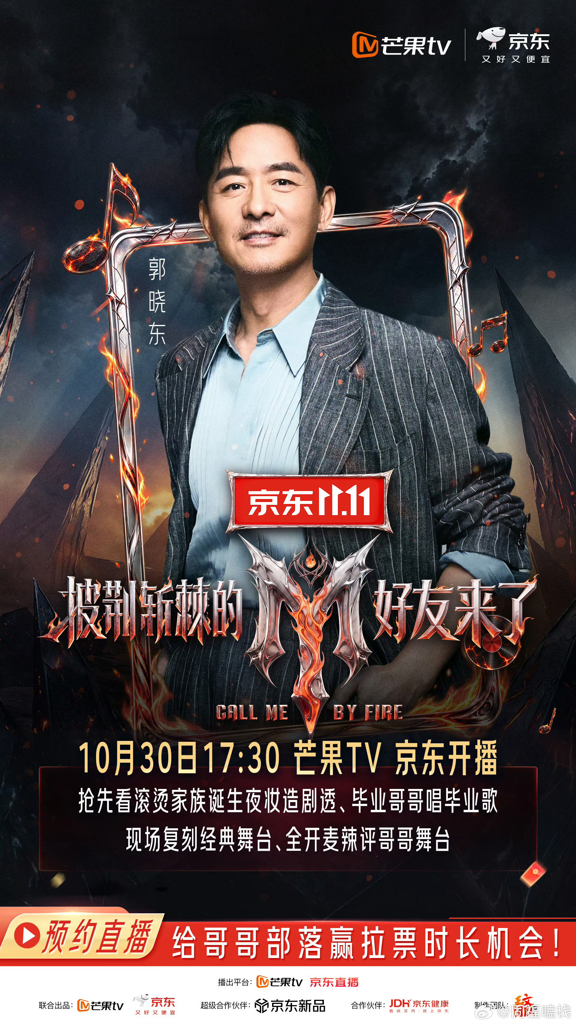 披哥总决赛把淘汰哥哥都请回来了 披哥是知道我们想看什么的，总决赛直接把淘汰的哥哥
