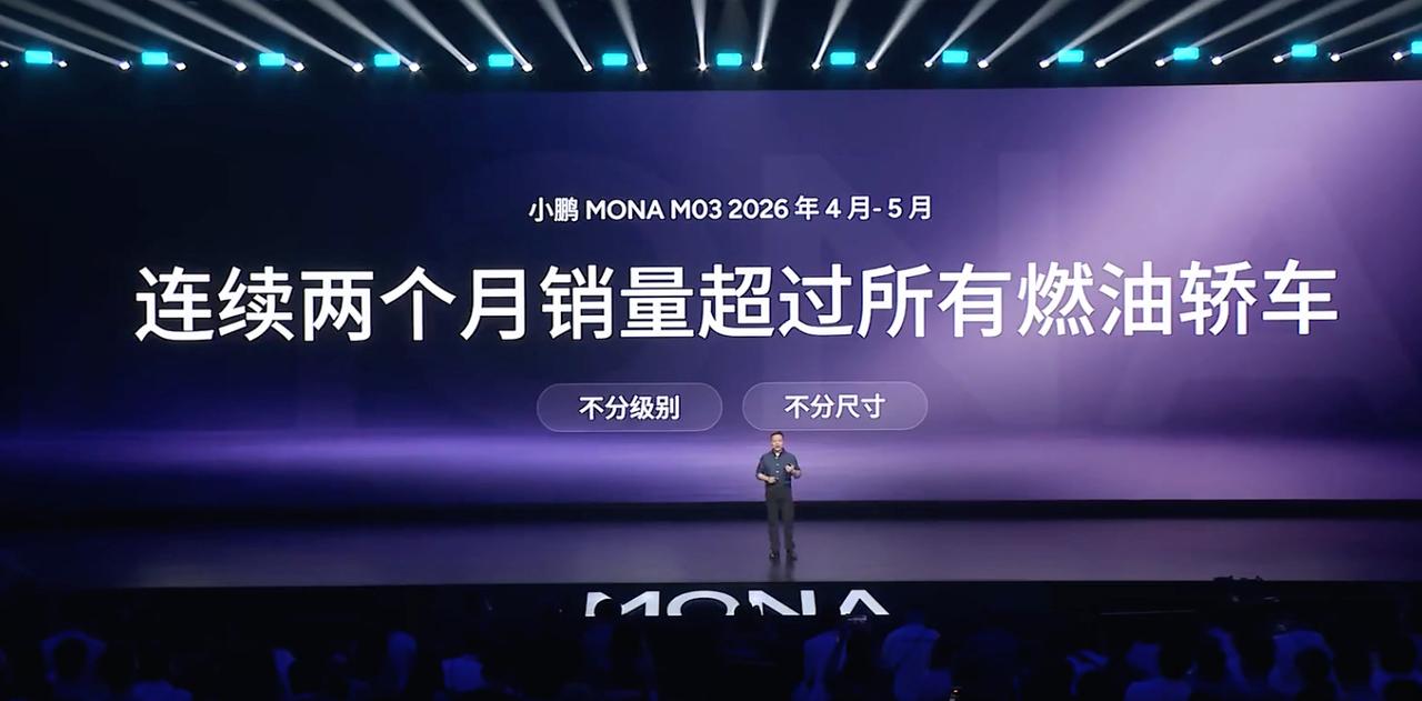 小鹏MONA M系列代表轿车，小鹏MONA L系列代表SUV

小鹏MONA首款