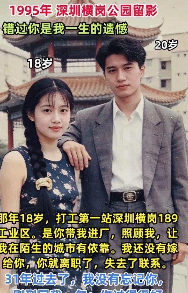 31年没联系还能刷到，这大数据也是绝了。发帖人也是实诚，没啥套路，就想问一句过得