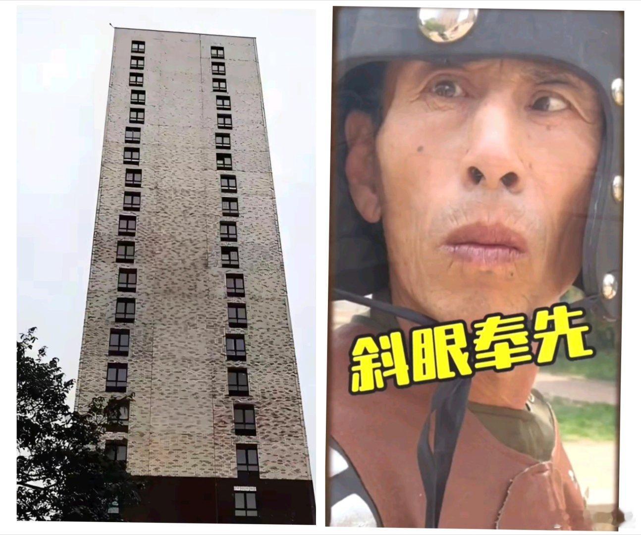 我要没猜错，这栋大楼的设计师眼神应该是这样[允悲] 