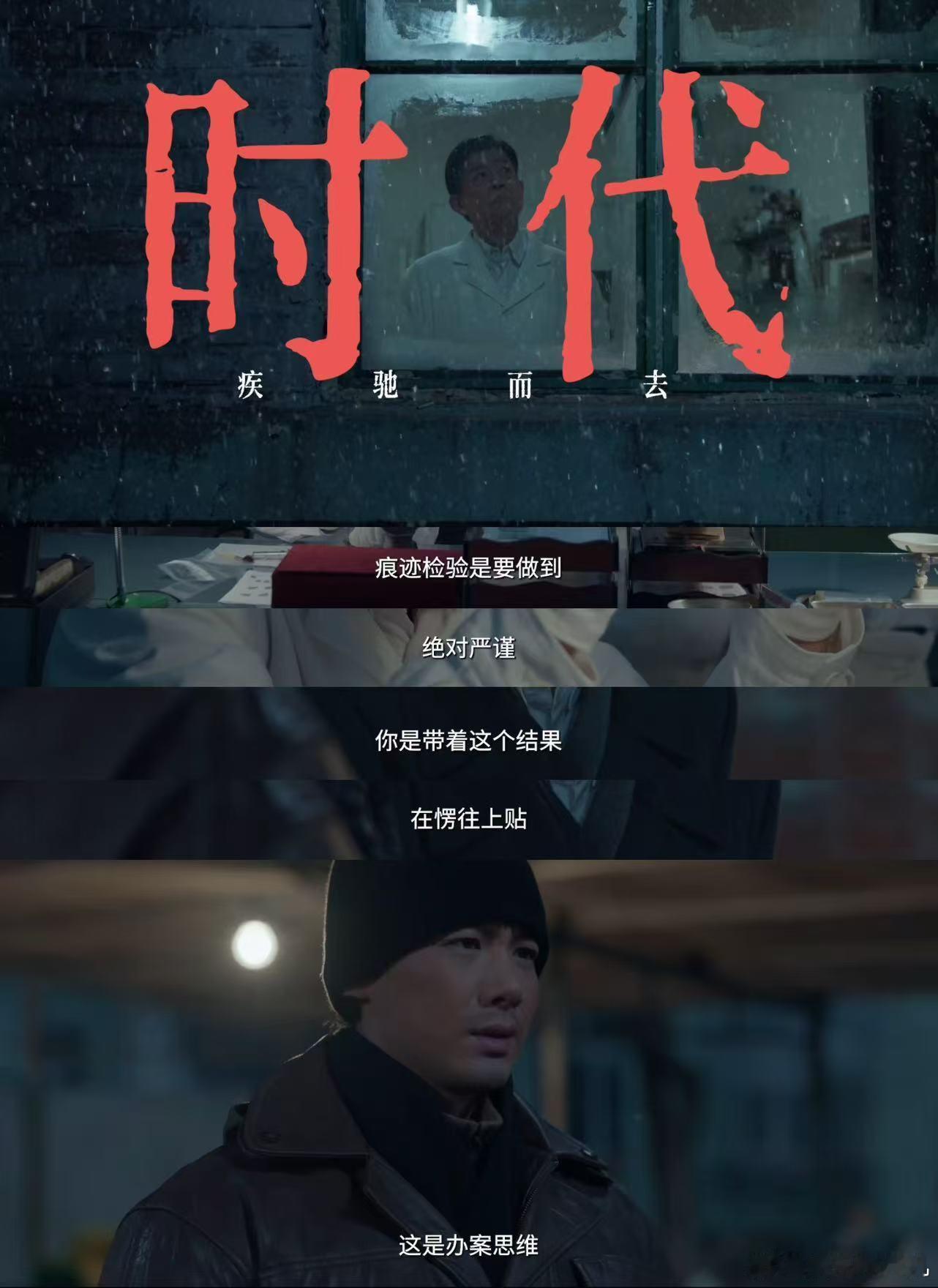 刑警时刻刑警版人世间刑警时刻之风华正茂 实景拍摄加实力派阵容，刑警时刻的质感从预