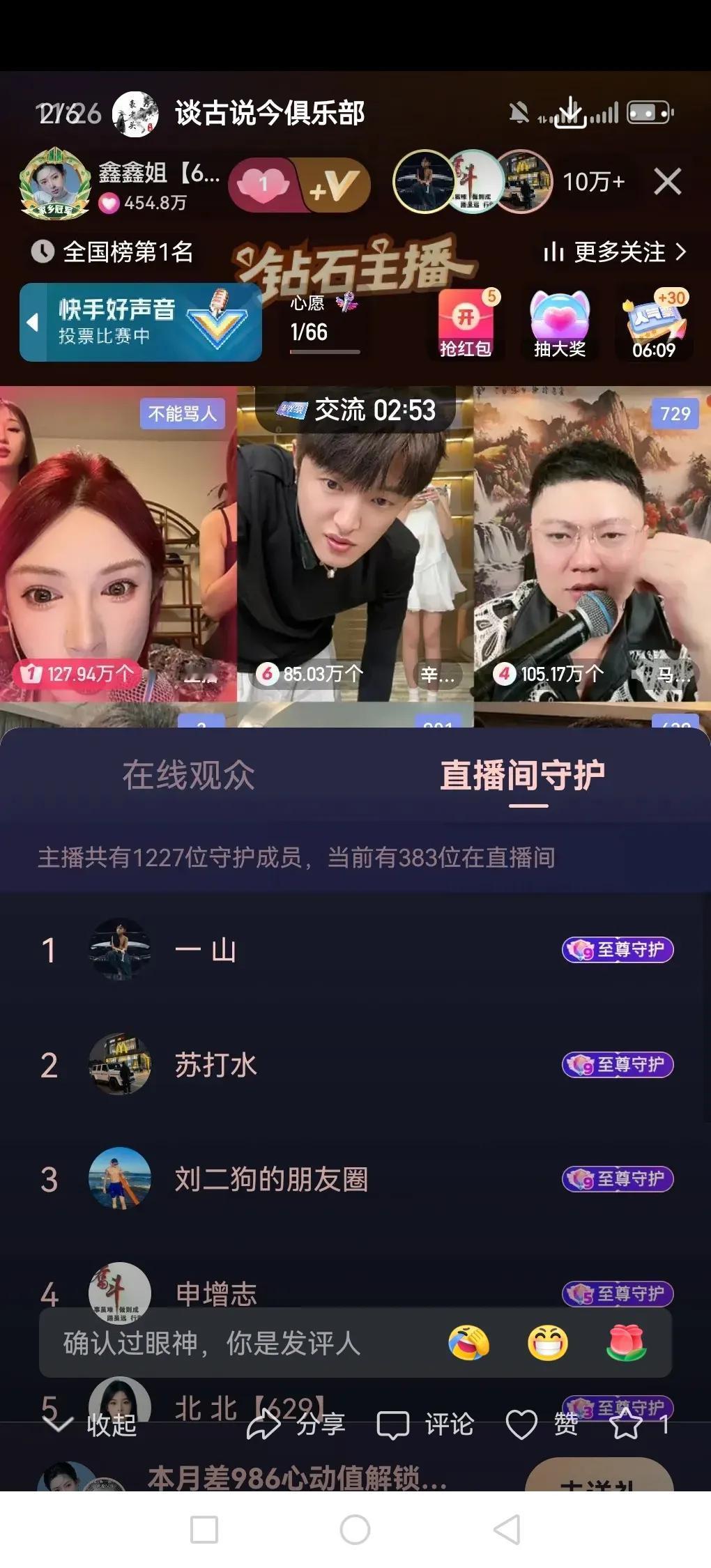 昨日，6个人打PK，4个千万粉丝网红，居然300万的粉丝鑫鑫得了冠军，很明显，是