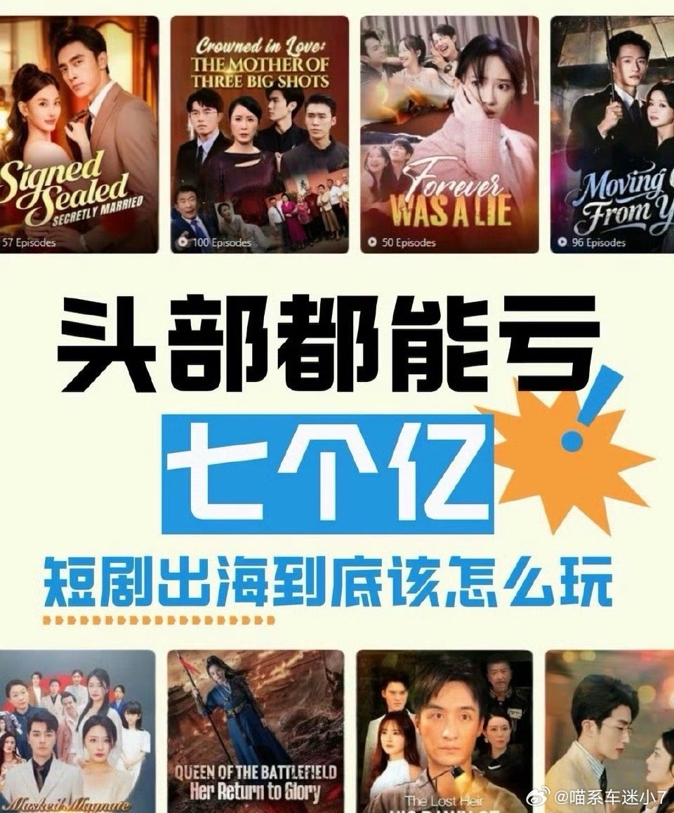 红果停了很多项目作为一个一年能追大几十部短剧的人太有发言权了之前短剧太火了，什么