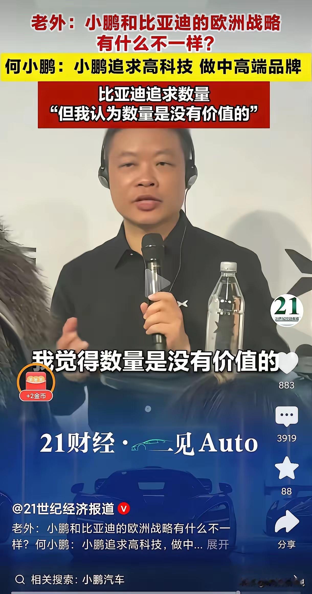他说数量是没有价值的！
老师说量变到质变，
需要的就是这个数量！
请问什么才是有