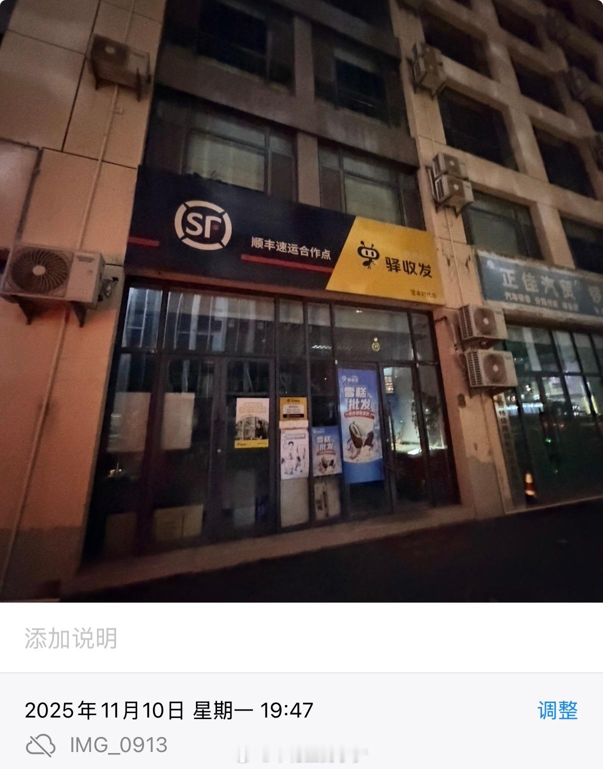 我不活了驿站发短信说20点之前取件我到那不到7点50结果门上锁了[无聊][无聊]