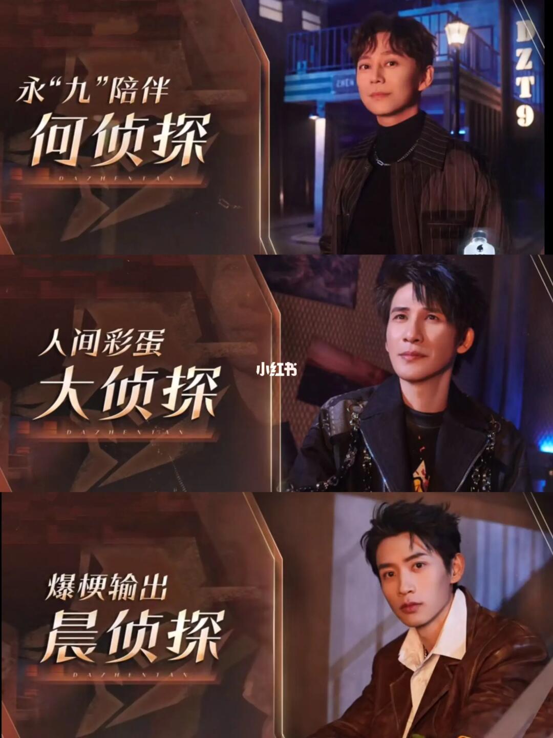 🔥大侦探9演唱会嘉宾阵容曝光❗️你最期待谁