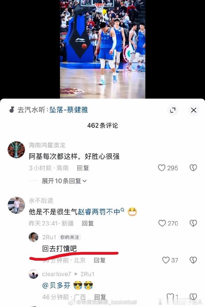 中国男篮国家队队长锐评新疆人民，这样说话的确太难听了。赵睿在新疆天天诈伤出工不出