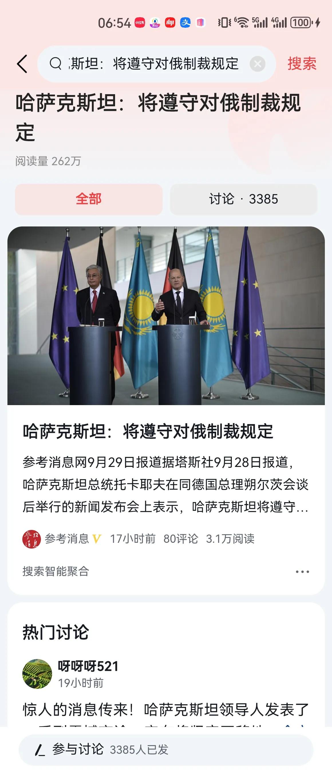 #哈萨克斯坦：将遵守对俄制裁规定#据塔斯社9月28日报道，哈萨克斯坦总统托卡耶夫