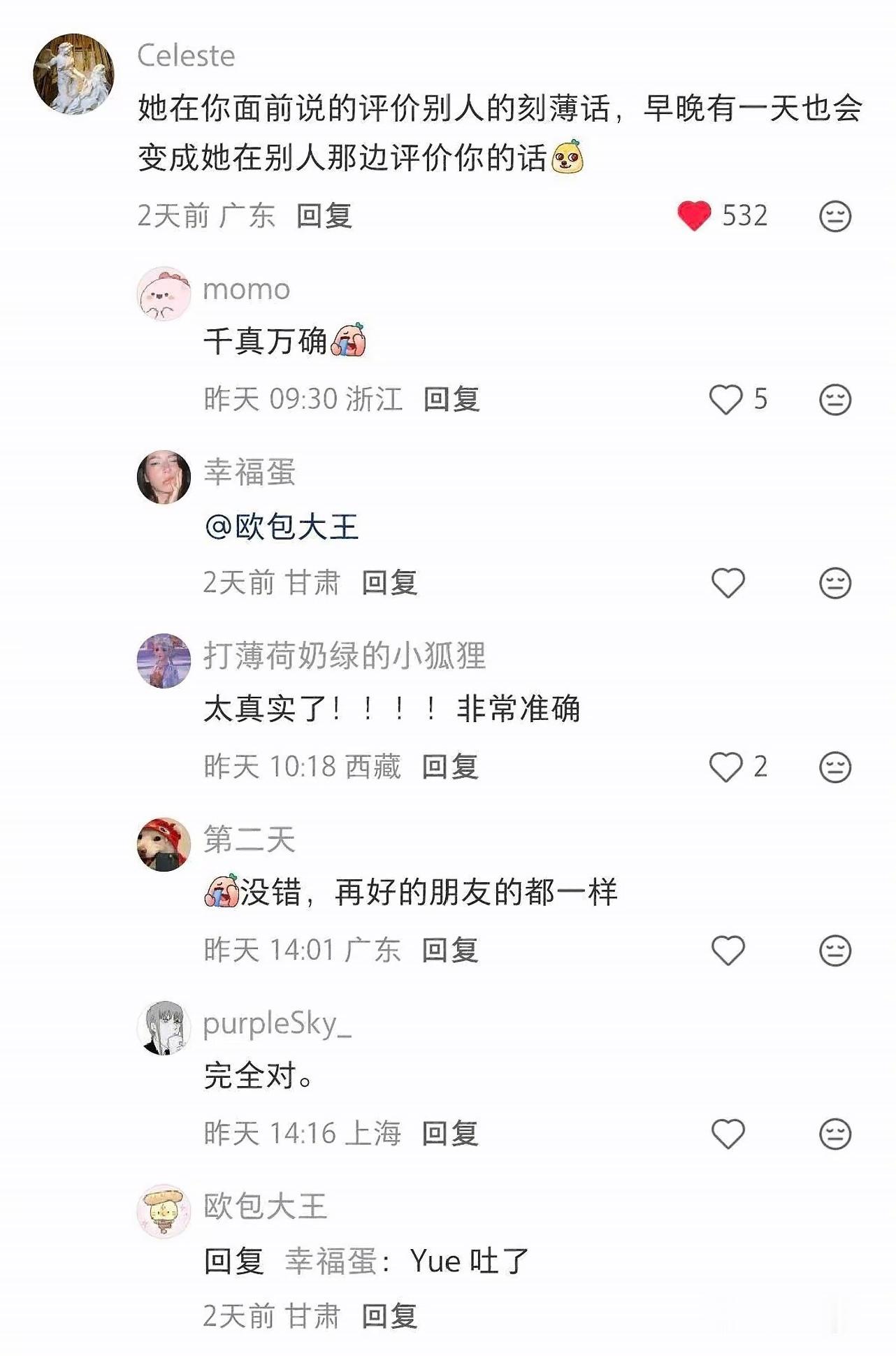 已经绝交的朋友教会我的事关爱身心健康，远离伥鬼朋友 