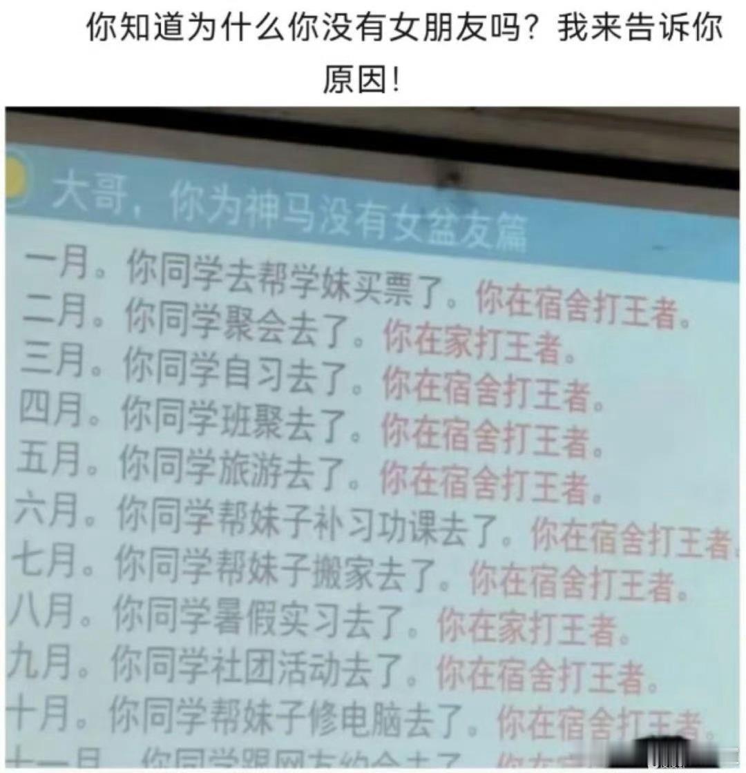 这就是你没有女朋友的原因 ​​​