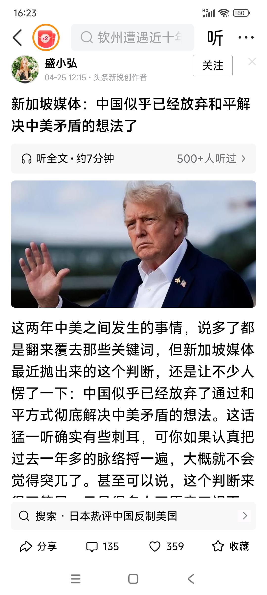 新加坡媒体:中国似乎已经放弃和平解决中美矛盾的想法了。

个人认为，新加坡媒体这