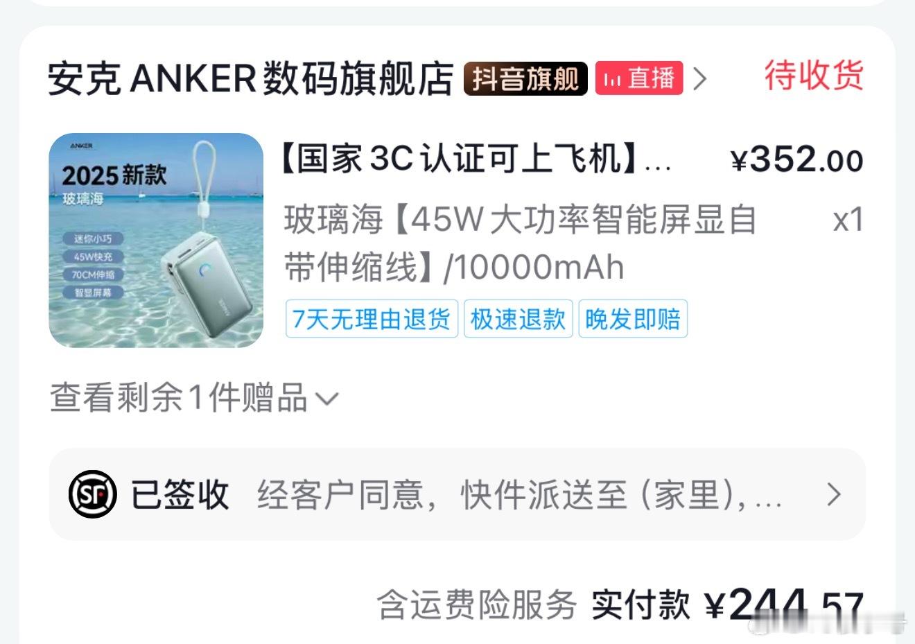 我已经看了三天的充电器和充电宝[淡淡的]不知道我到底有好多科技产品要充电[淡淡的
