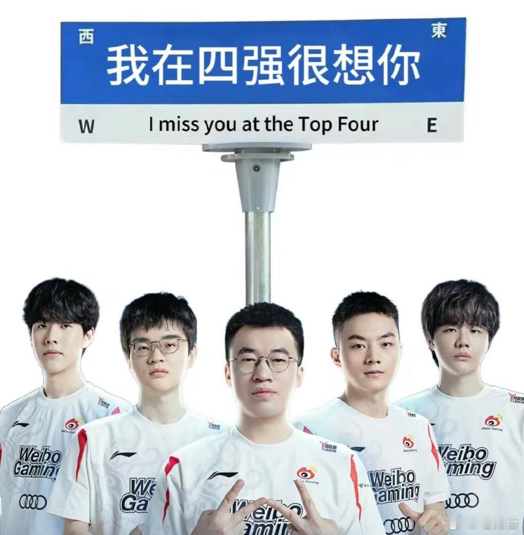 WBG似乎正在经历一场前所未有的挑战[吃瓜][吃瓜]如今却陷入了困境，让人们不禁