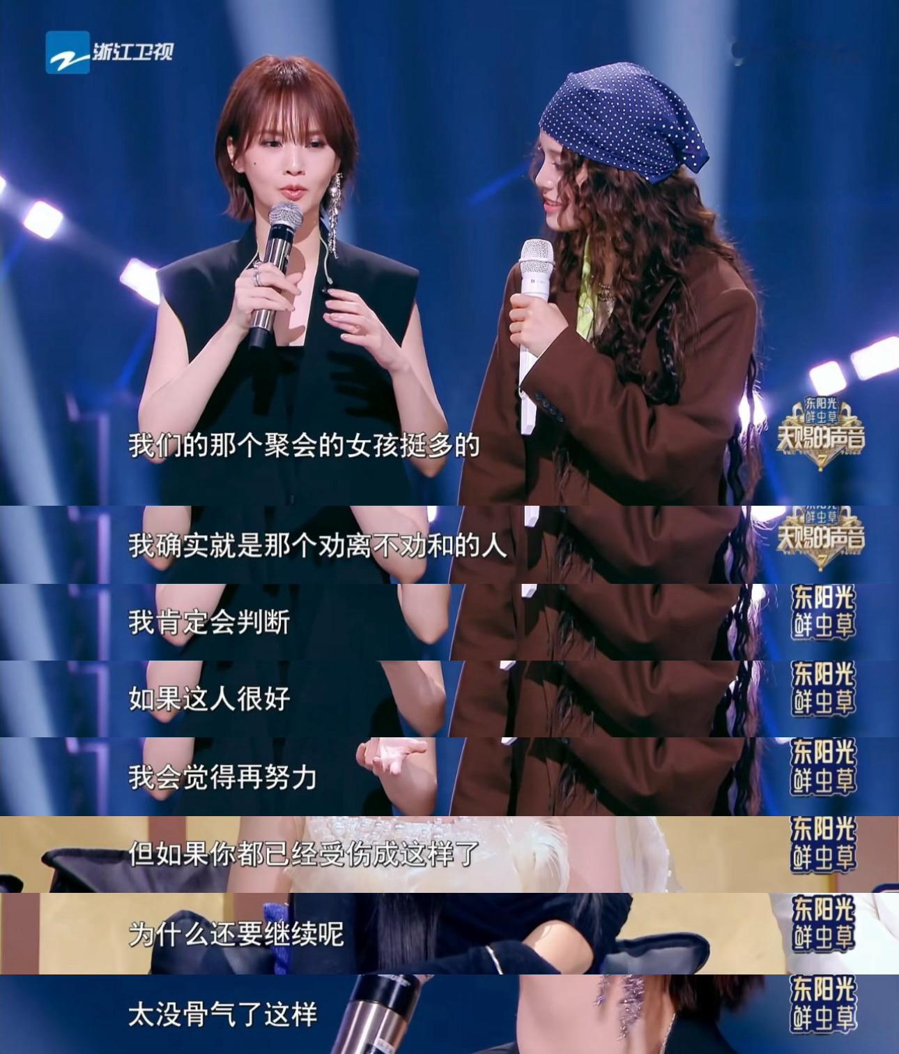 杨丞琳说自己是劝离不劝和的人杨丞琳最温柔的语气说最狠的话杨丞琳温柔的语气里藏着最