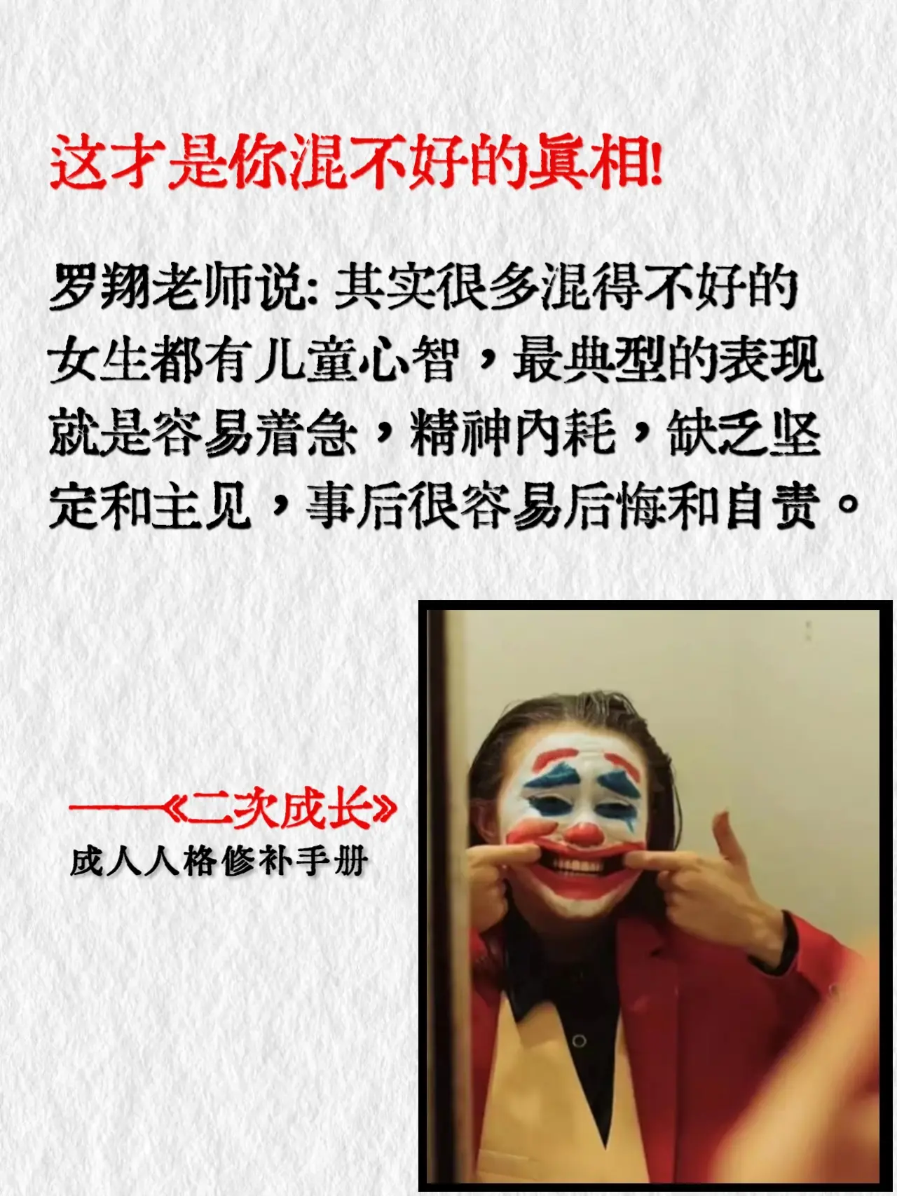 敏感自卑的女生，一定要读读这本二次成长！看这本书时，就像和心理师对话...