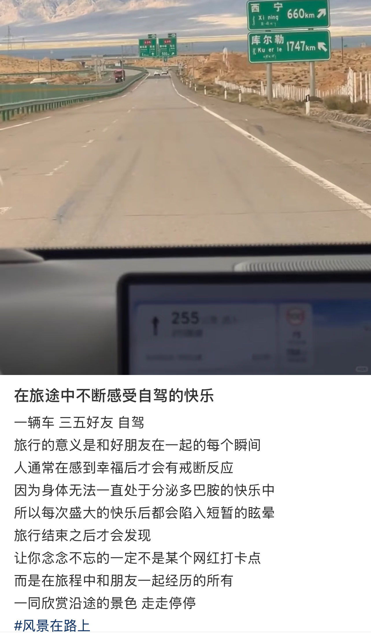 在旅途中不断感受自驾的快乐 