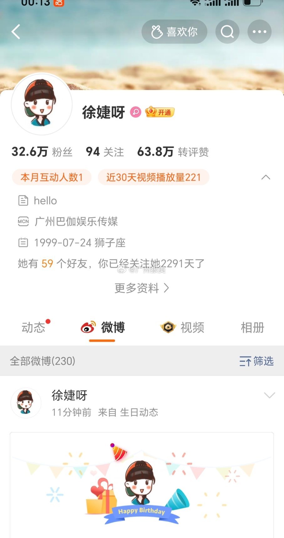 徐杰&？？他不送祝福吗？ 