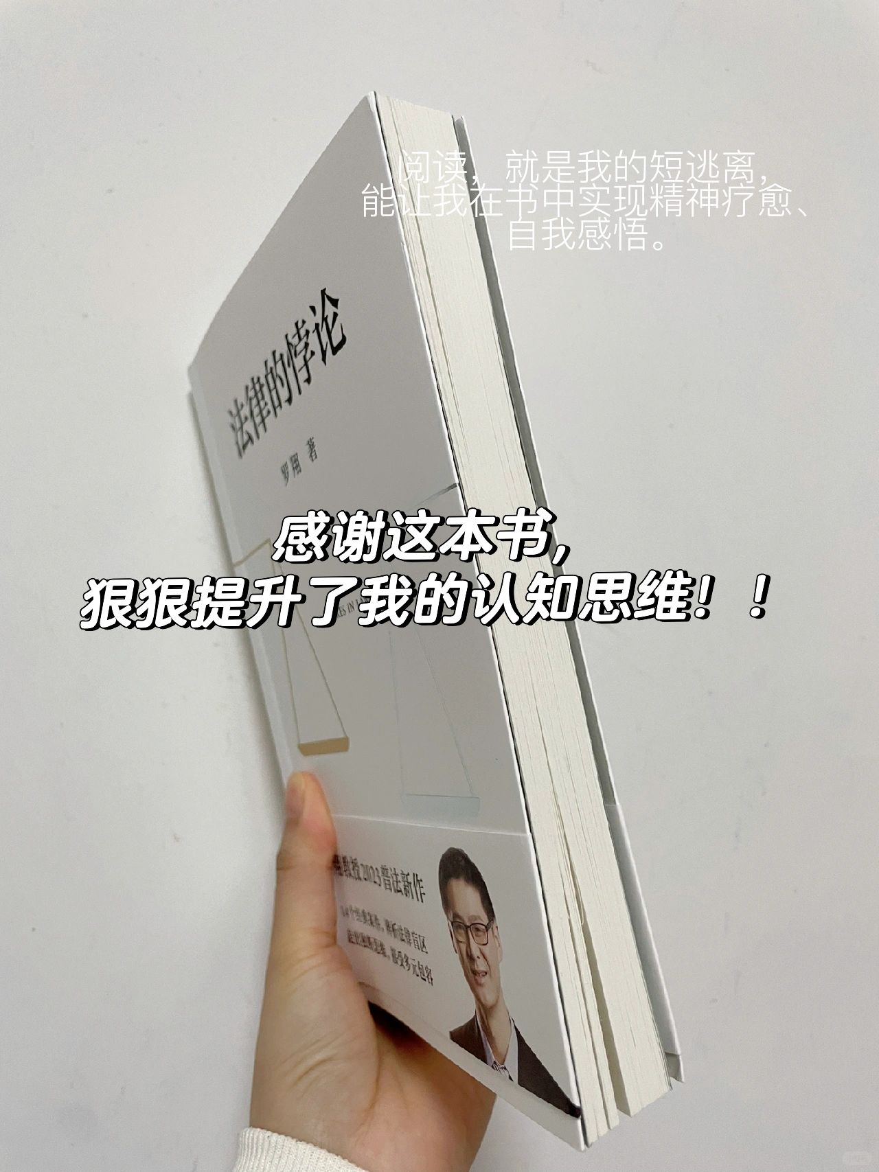 短逃离｜这本书大大提升了我的认知思维！！
