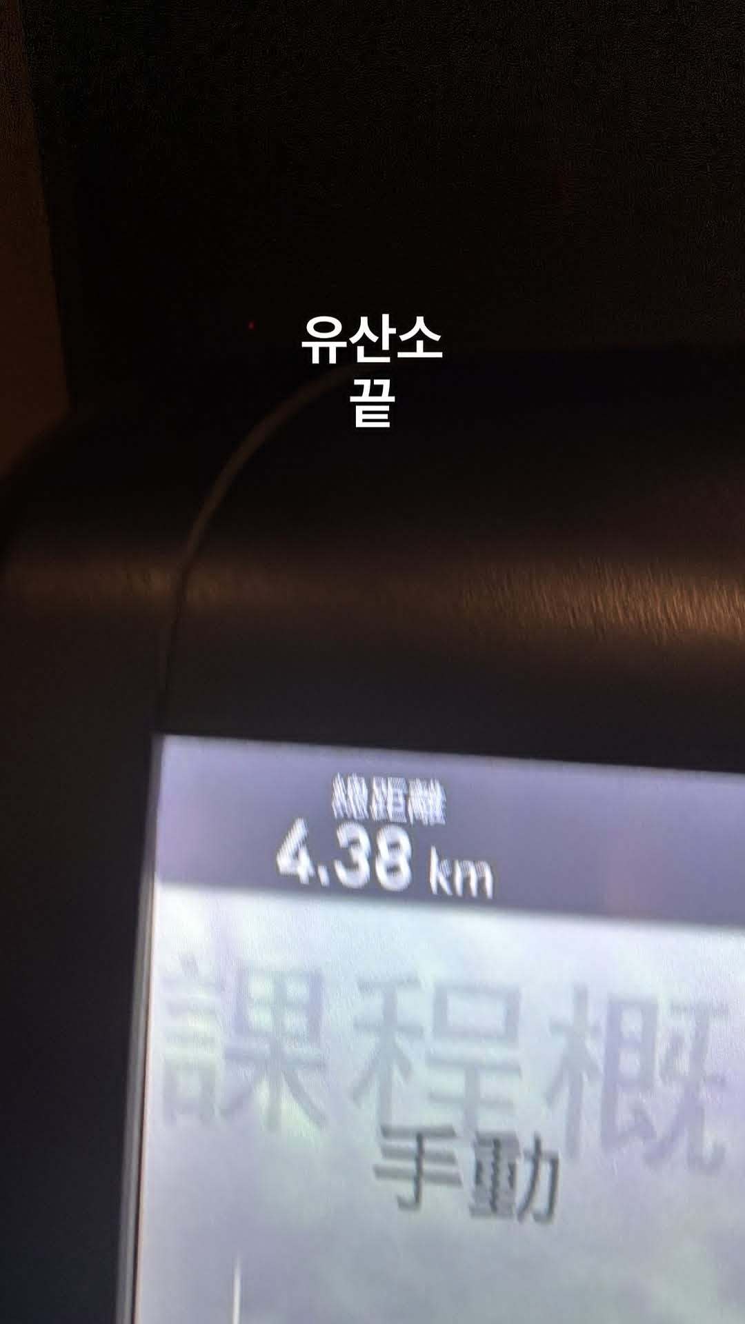 “CB百蓝_。260314李东海 ins story更新：有氧运动结束 