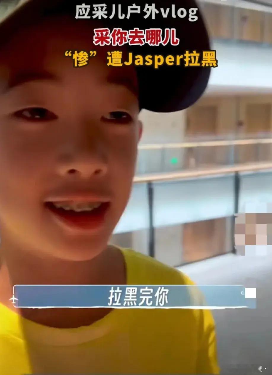 应采儿惨遭儿子Jasper拉黑！6月15日，陈小春与应采儿的大儿子Jasper突