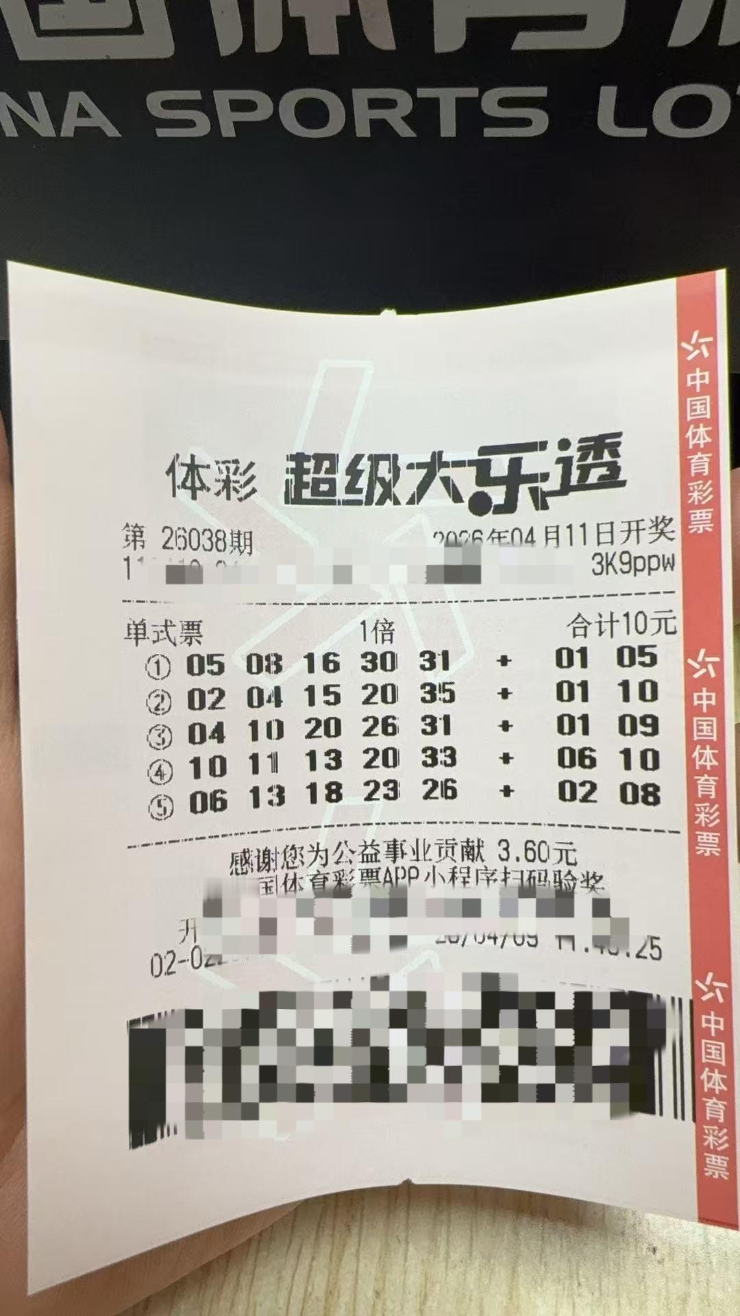 20元中6715万彩票店老板发声上次又中五块现在回本20我就想知道我和刮刮乐换饭