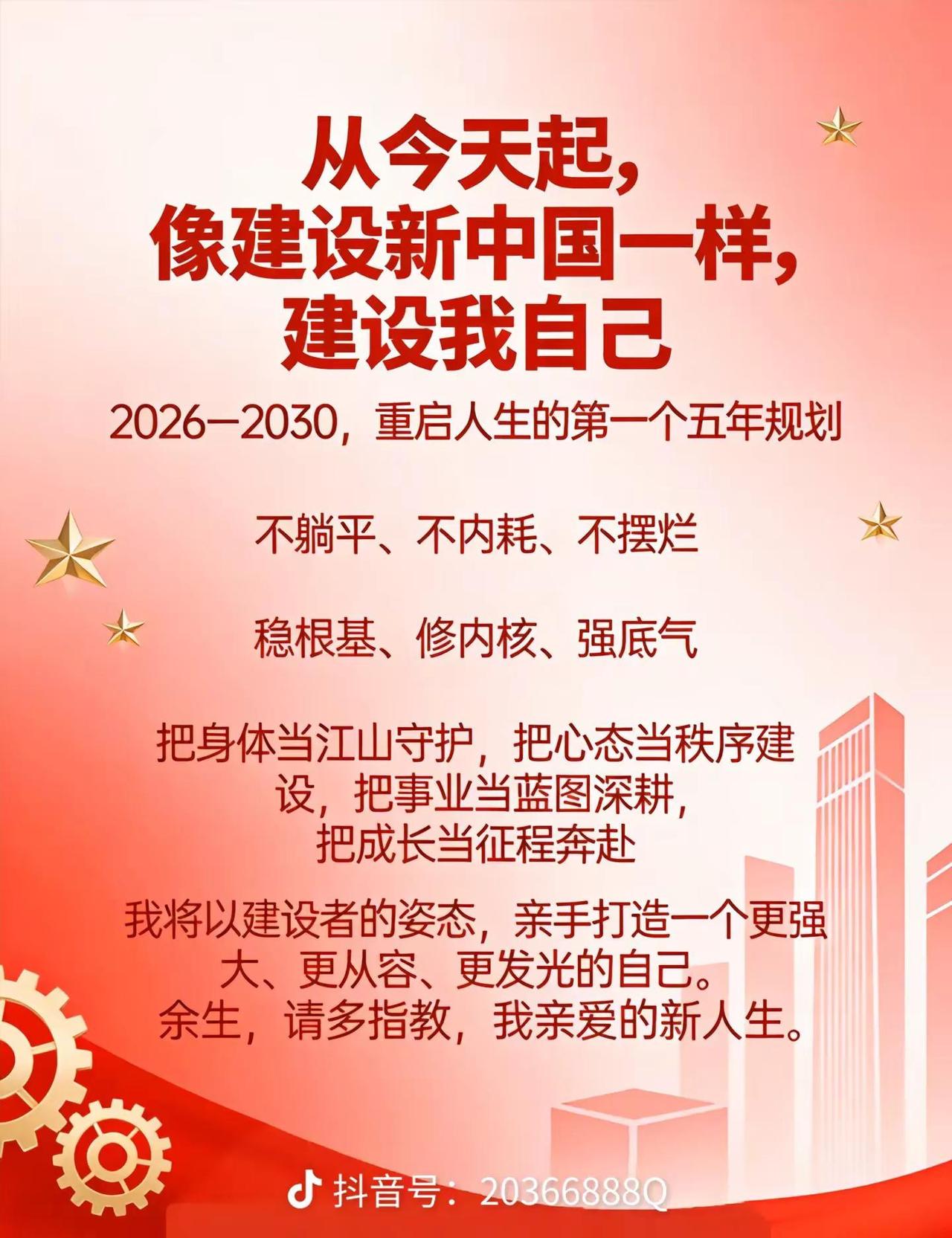 像建设新中国一样建设自己 中国梦不忘初心 新征程中国梦 奋斗是青年最亮丽的底色 