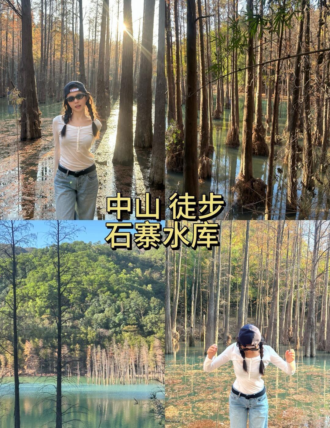 🌿石寨水库2026版本｜光秃秃的落羽杉
📍路线 & 时间
🕒 全程大约 2
