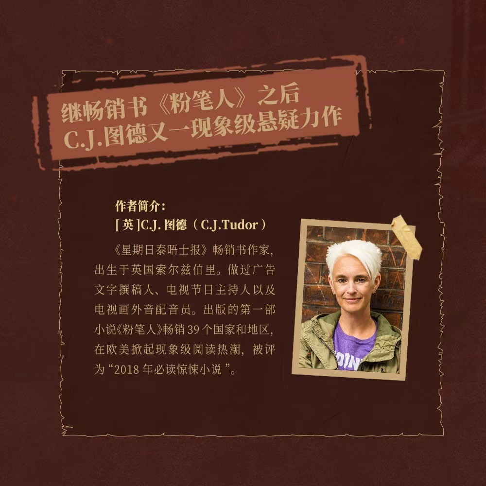 【赠书福利】社会派推理 × 女性惊悚 × 英式民俗恐怖 × 哥特暗黑 × 层层反