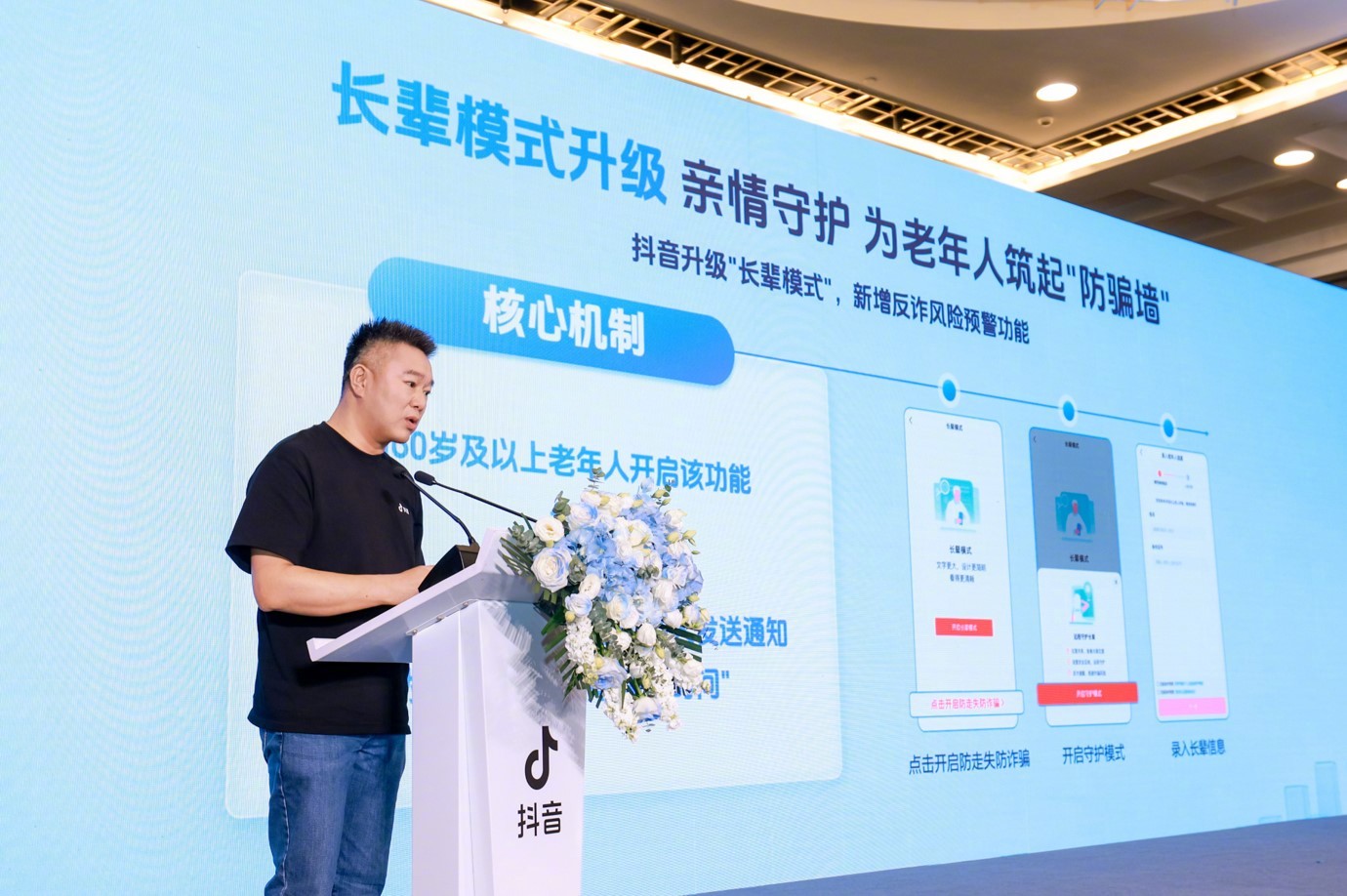 【抖音是如何做到每天抓获一个电诈骗子的？“2026反诈万里行”再出发】🔻6月1
