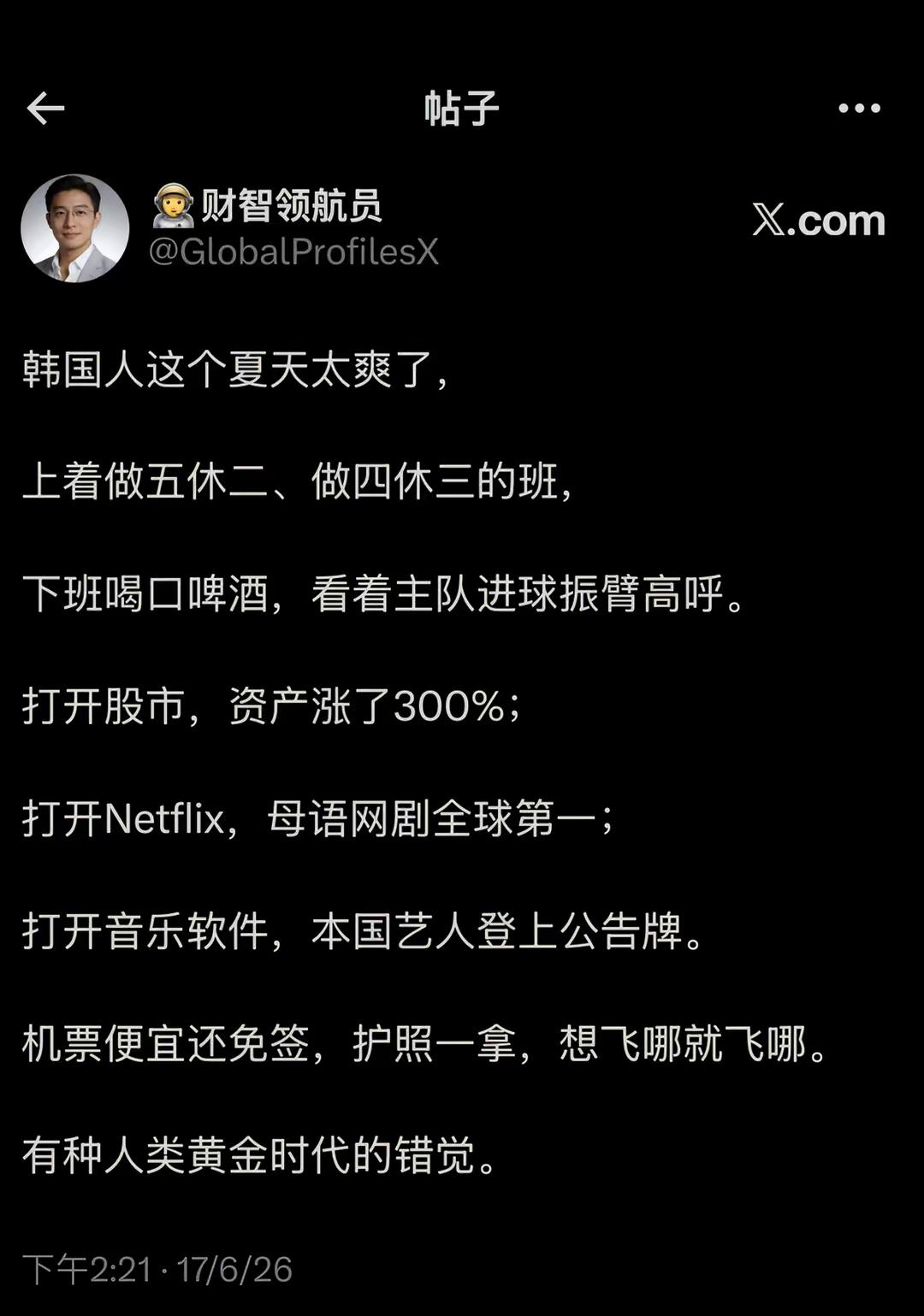 有点像90年代的日本