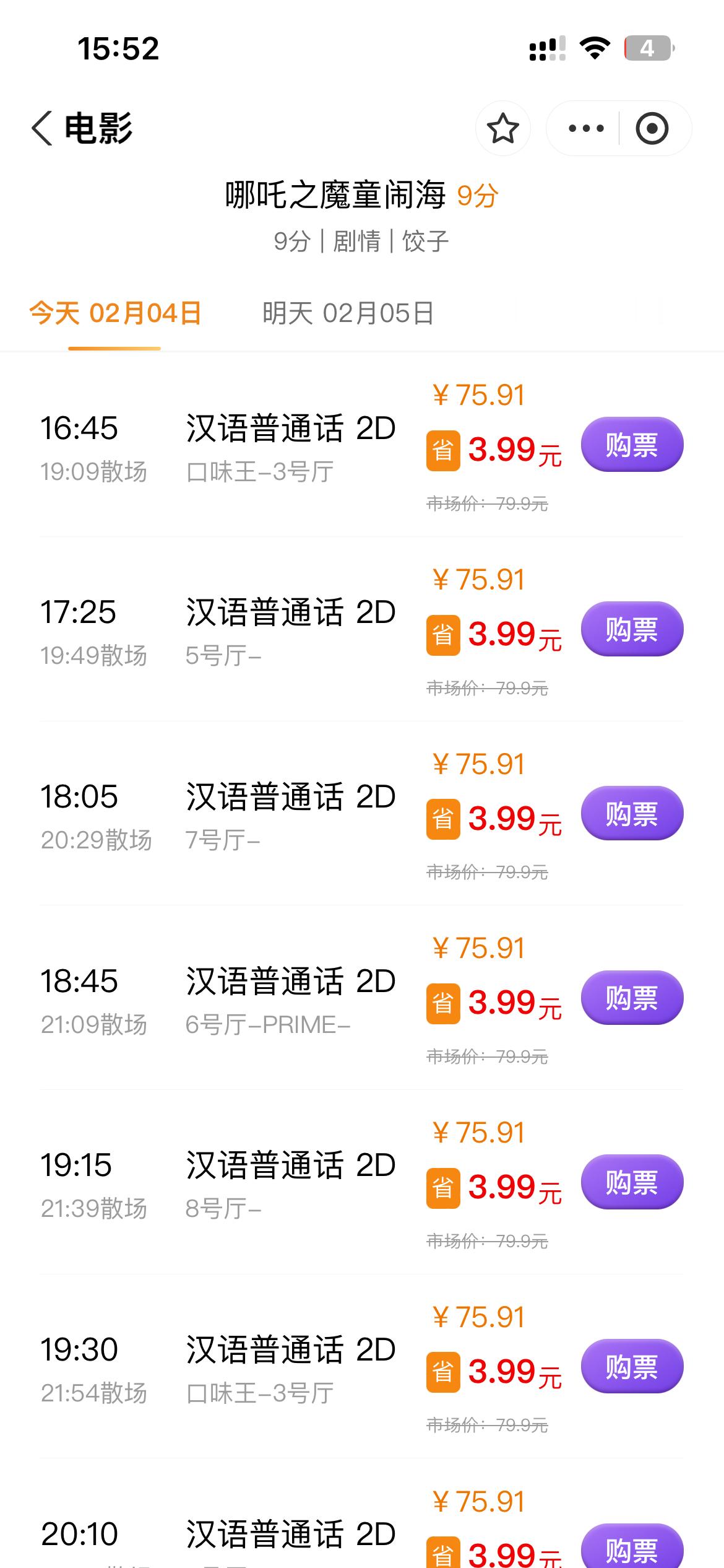商场是懂怎么挣钱的[doge]，资源的合理配置利益最大化！ 
