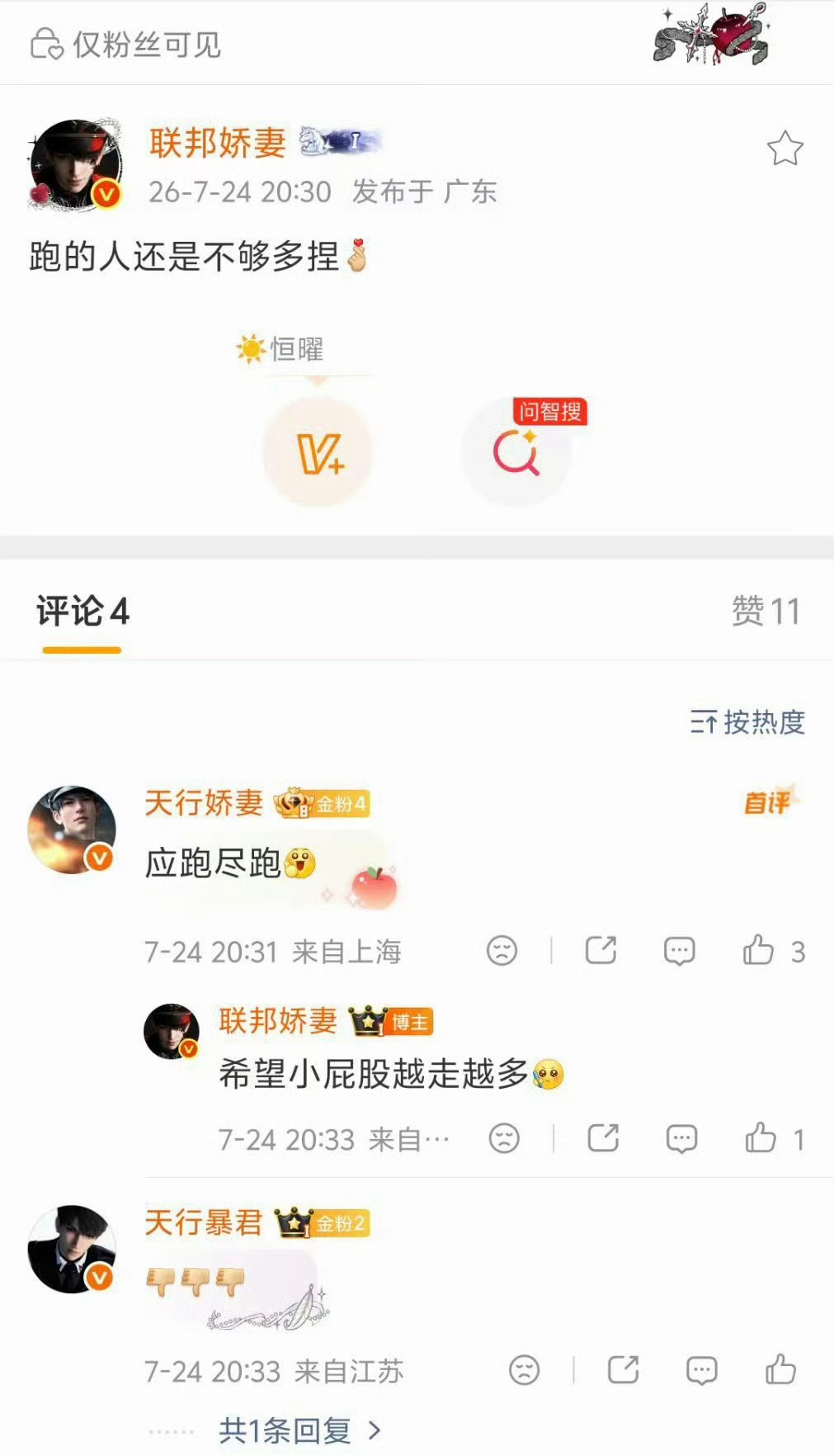 这几位能不能先跑起来跟个狗皮膏药似的赖在昼⭕