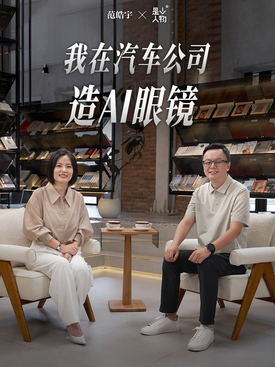 快时代坚持深耕的含金量 AI能力对未来世界的假设范皓宇专访有感：畅想AI未来不如
