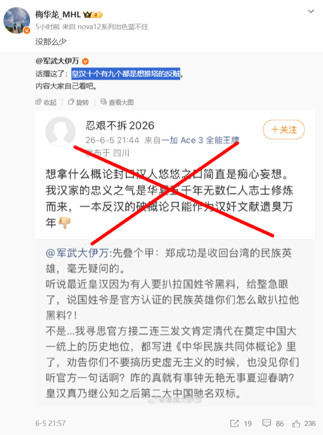 普天之下，莫非王土的皇汉，居然成了反贼？日月不失其体故蔽而复明