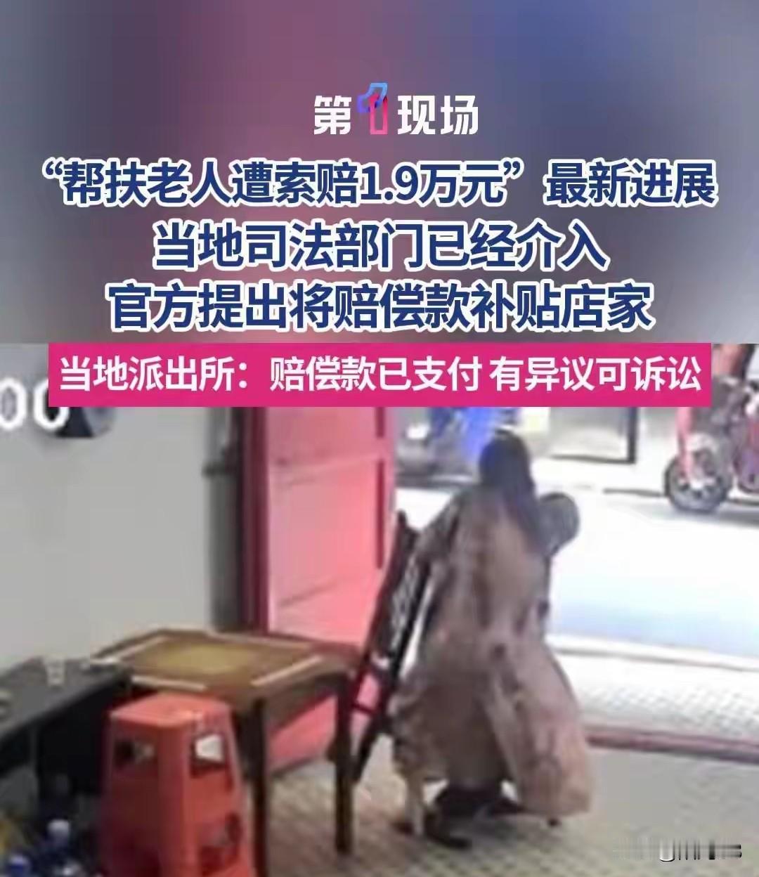 帮扶老人被索赔10万，最后在相关部门调解下支付1.9万，这个相关部门是哪些或者哪