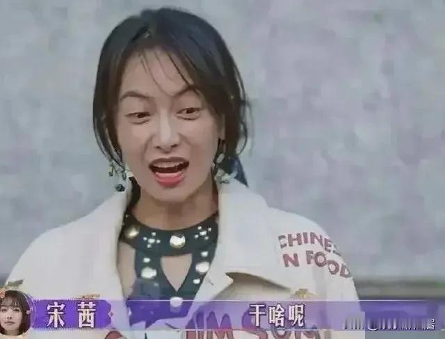 宋茜素颜好老啊❗❗